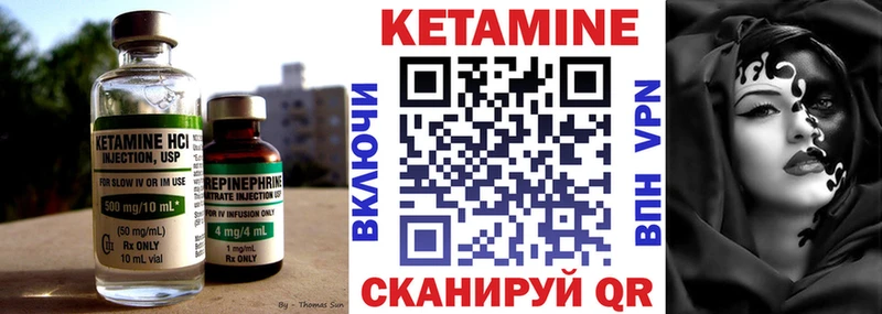 Кетамин VHQ Северская