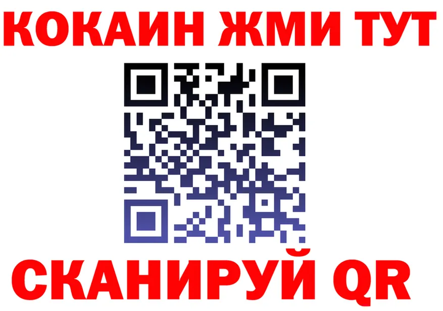 Кокаин 99% рабочий сайт shop hydra Северская