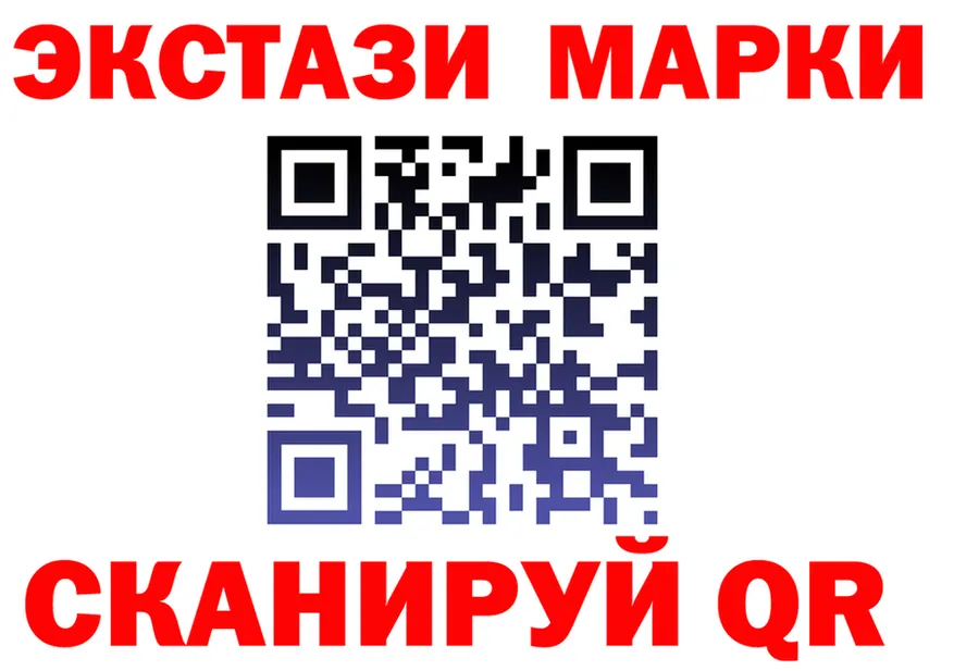 Наркотические марки 1500мкг ссылка площадка omg Северская
