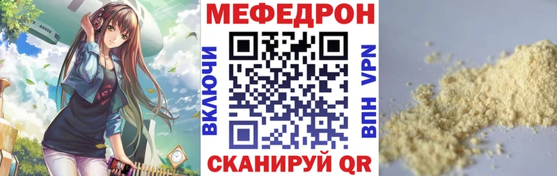 МЯУ-МЯУ кристаллы блэк спрут вход Северская