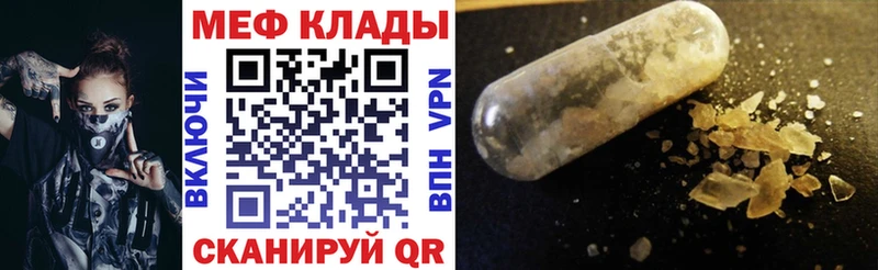 Меф  Северская
