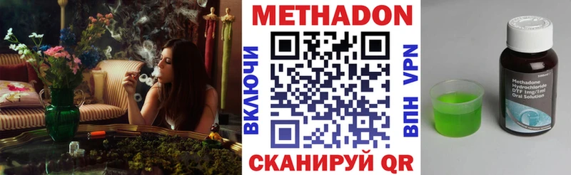 МЕТАДОН мёд что такое гидра ссылка Северская
